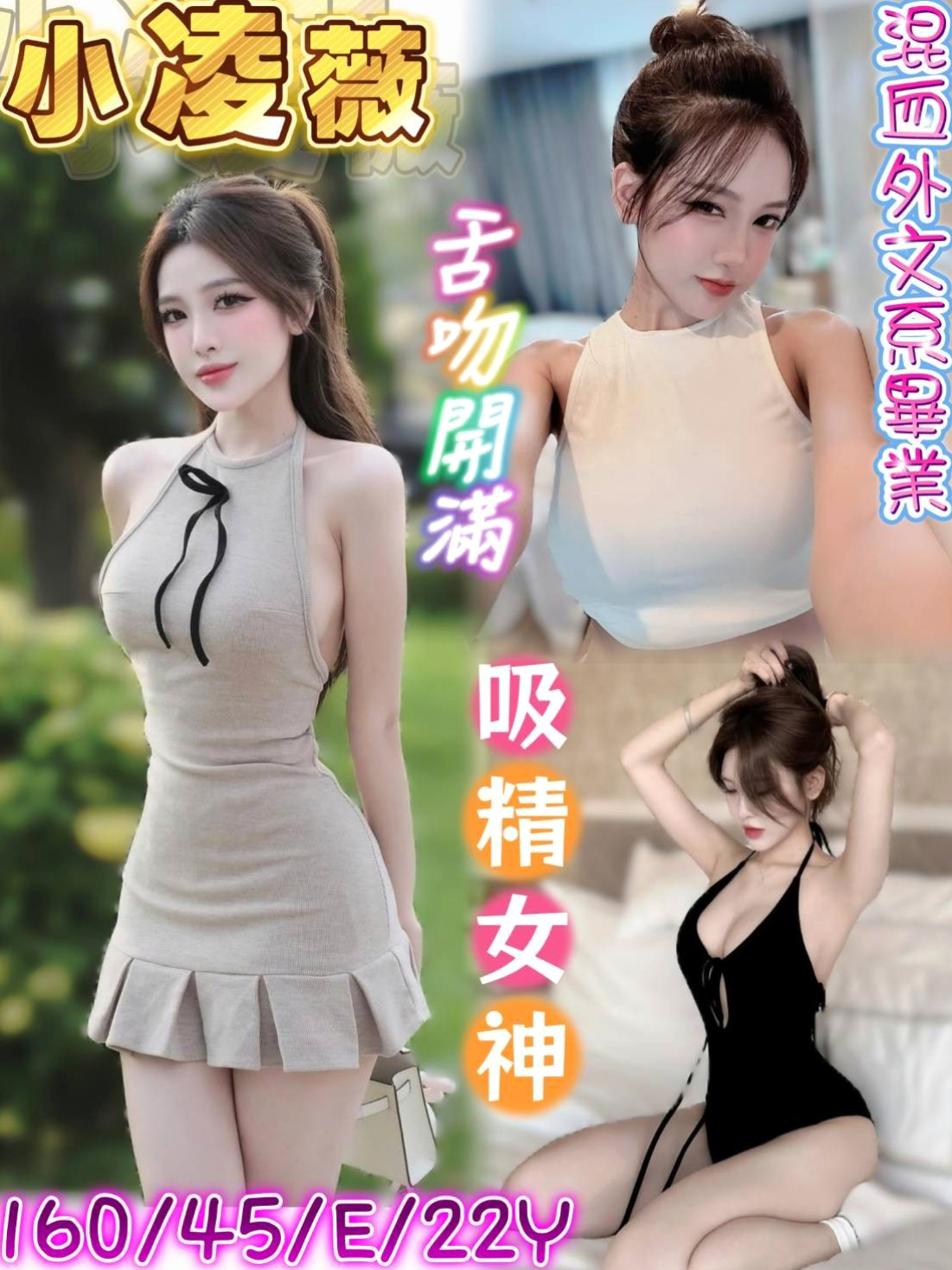 ≫台中≫找茶≫陳瑤≫淫蕩變裝人妻≫身高163cm≫體重44kg≫胸圍D罩杯≫年齡20歲≫晚上很常自慰 床上表現為主動  時尚嫵媚 外貌很好看 五官精緻